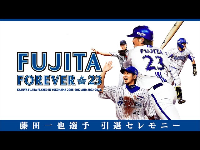 藤田一也選手 引退セレモニー｜2023.9.27 - YouTube