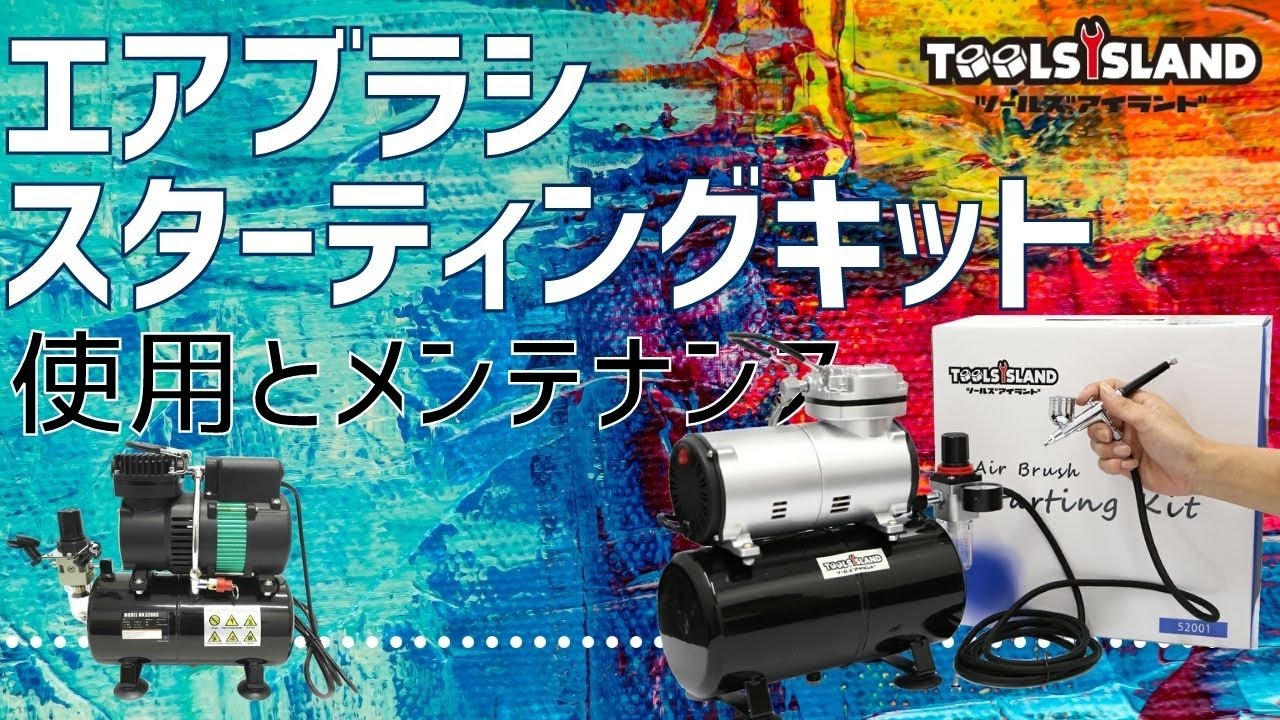 ロングセラー】【簡易日本語説明書付】スターティングキット□オイル