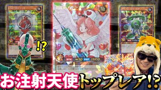 令和に「お注射天使リリー」がトップレアのパックが発売ってマジ