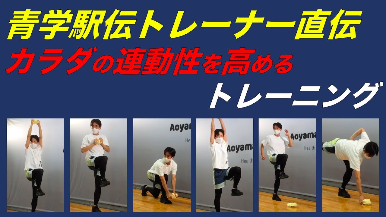 体操選手表現力向上トレーニング『インターロックトレーニング』 - YouTube