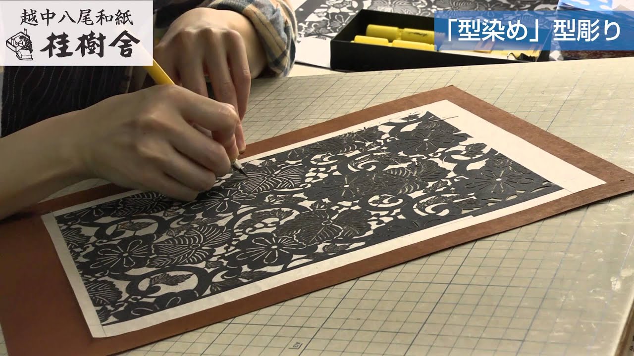 越中八尾和紙について | 有限会社桂樹舎