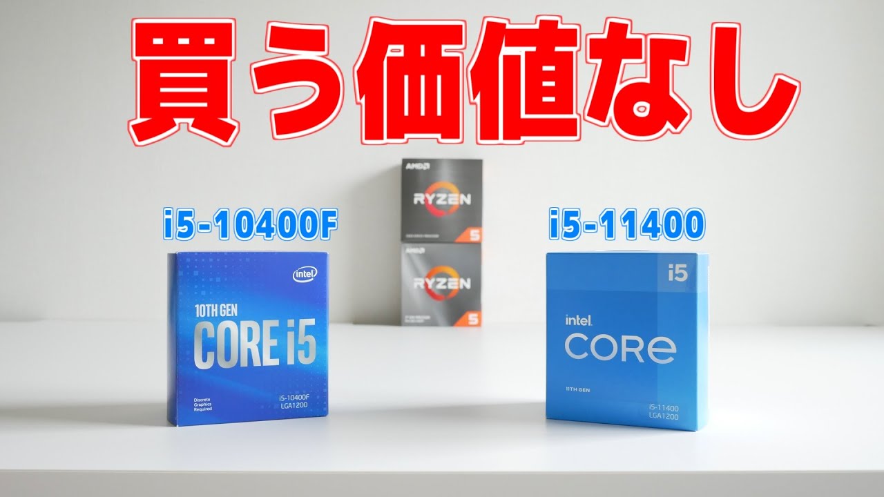 The Core i5-11400 is not worth buying!!! [Custom PC] - YouTube