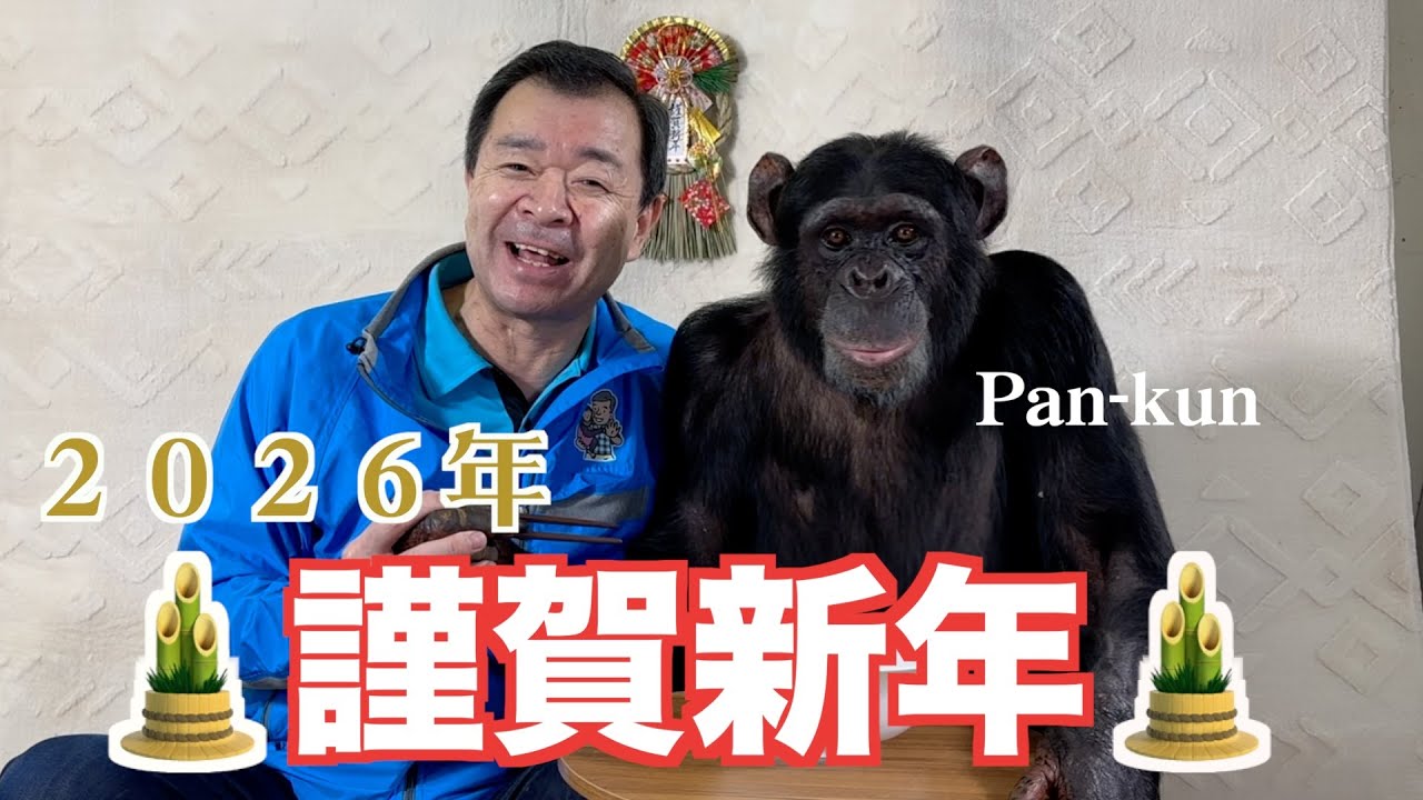 Pan-kun's New Year 2026 🎍 [Part 2] Delighted with Kagawa