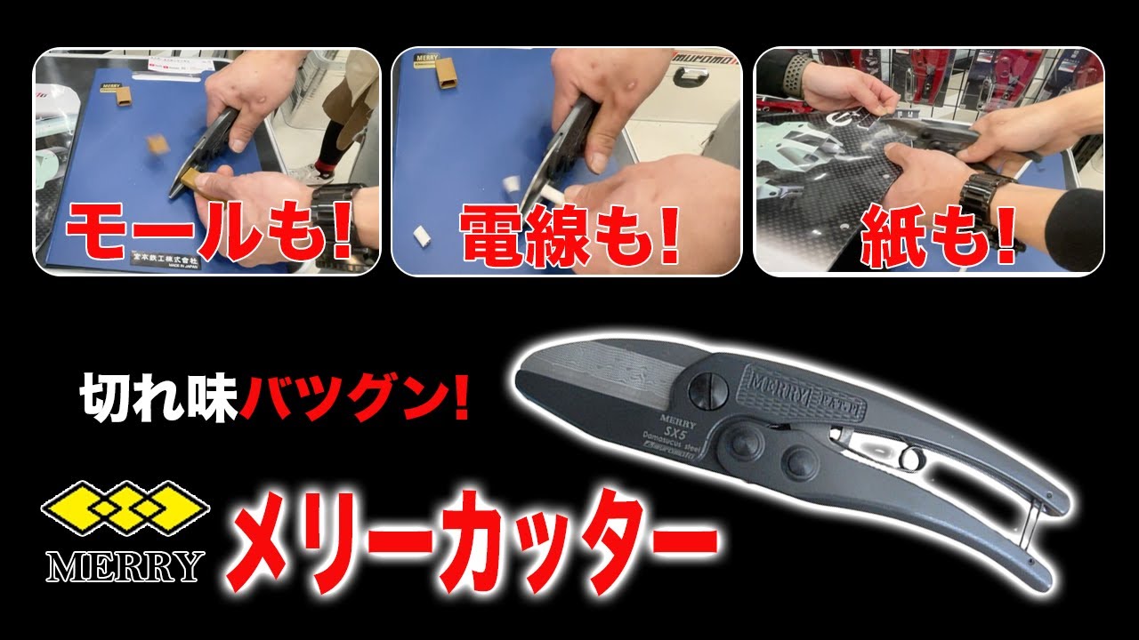 なんでも切れるカッター・ハサミ】電気工事で大活躍する一網打尽の工具