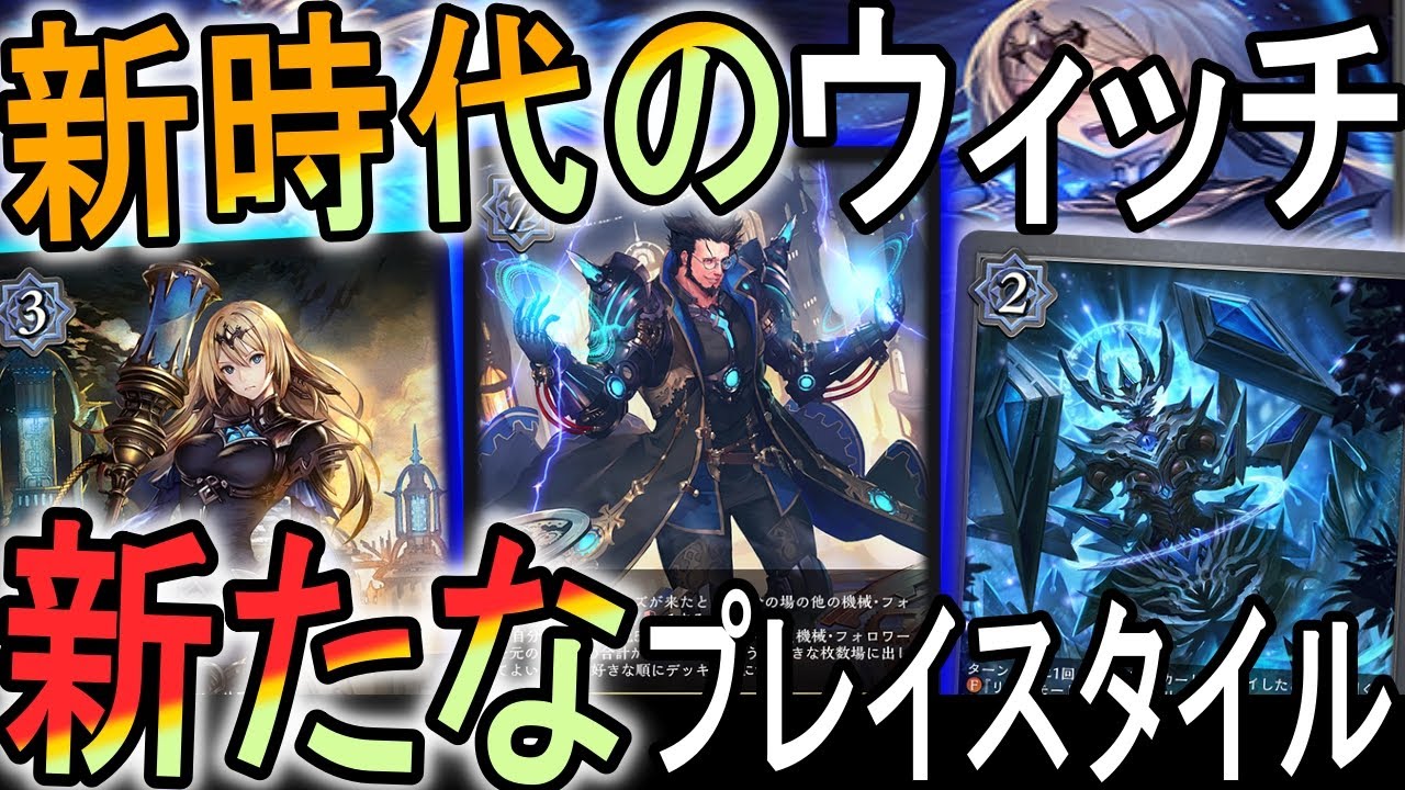 森羅鋼鉄環境CSベスト4位『機械ウィッチ』 ｜たいむましん