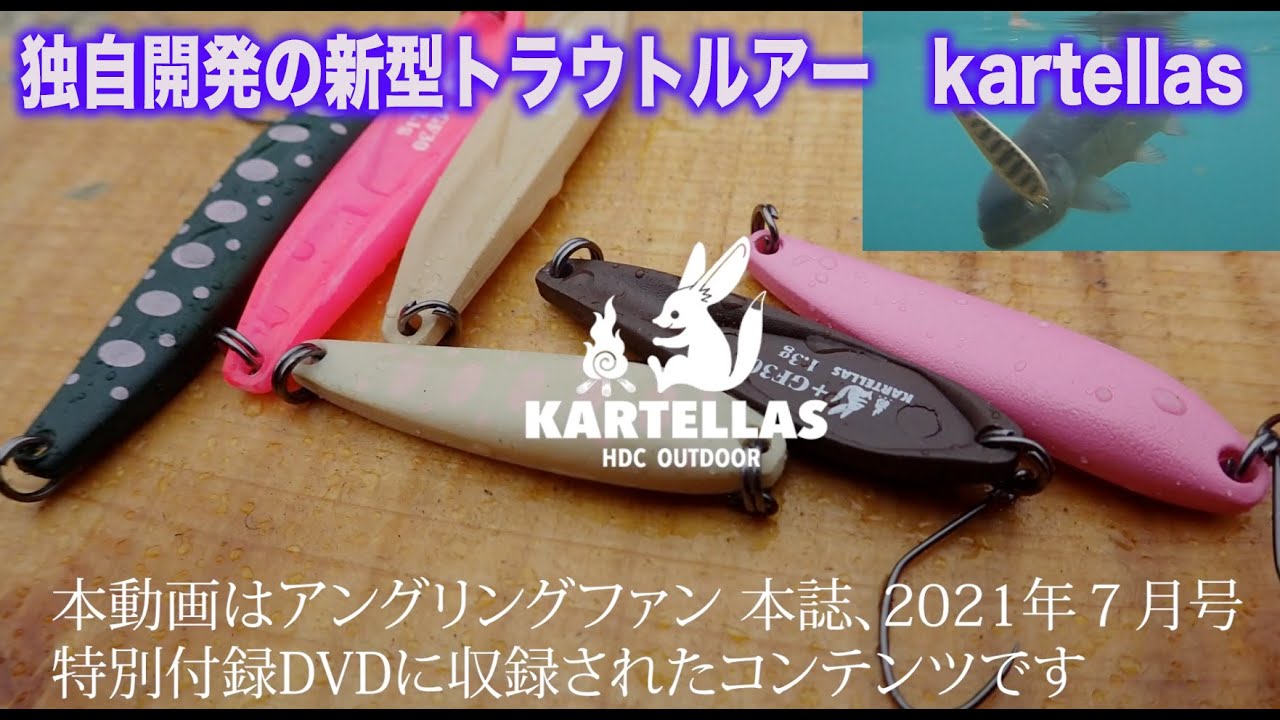 Culterus - Plastic + Fiberglass Originally developed new trout