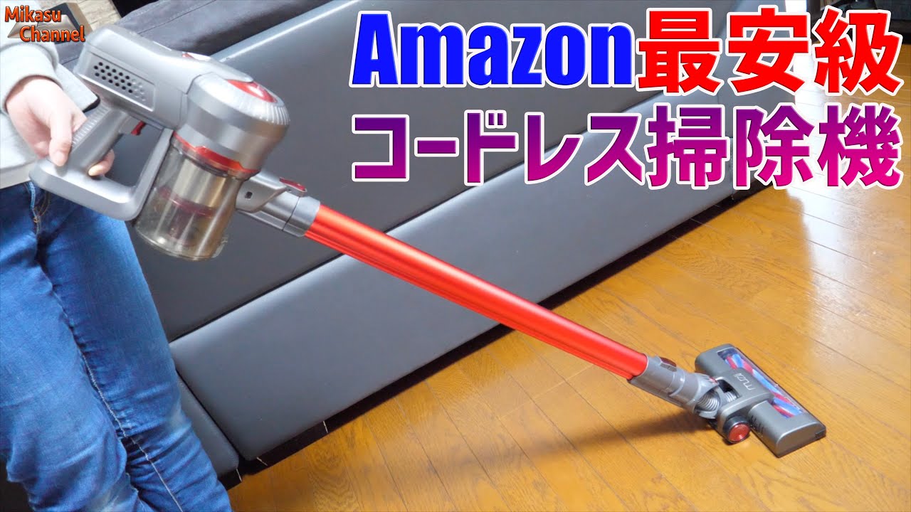 We tried out one of the cheapest cordless vacuum cleaners on
