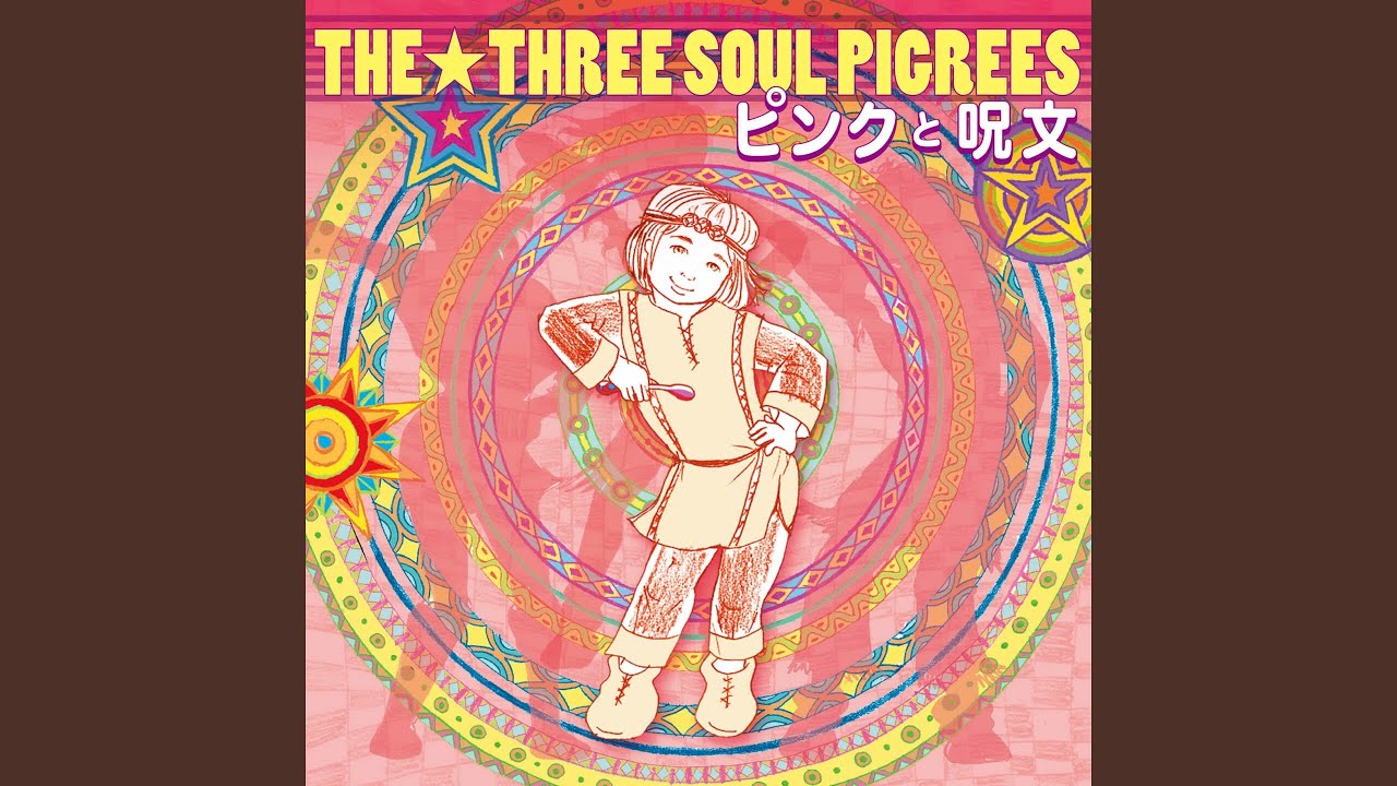 ピンクと呪文(NHKみんなのうた) - YouTube