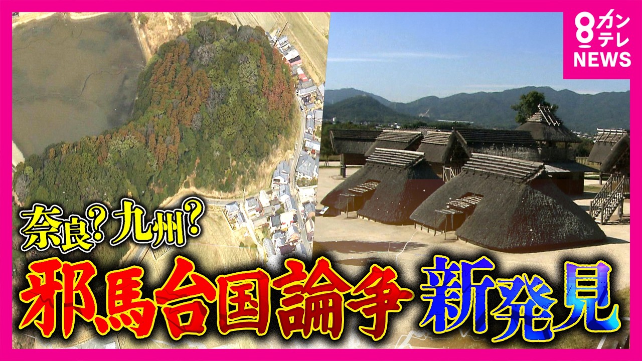 More than 50 regions claim to have been the site of Yamataikoku