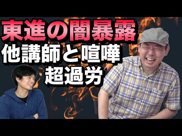 東進】『新スタンダード日本史(特講 近代テーマ史) 野島博之 第1講