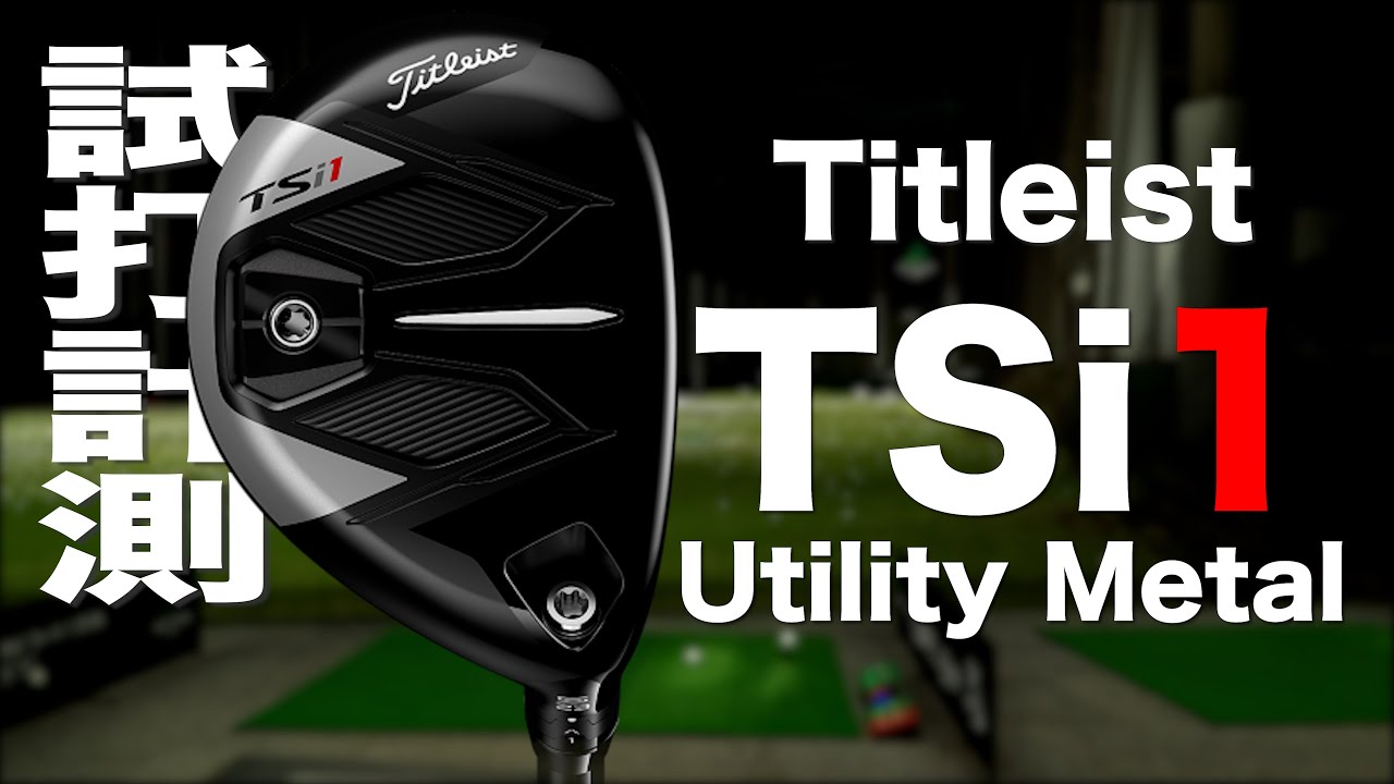 Titleist TSi1 Utility Metal Review with Trackman - YouTube