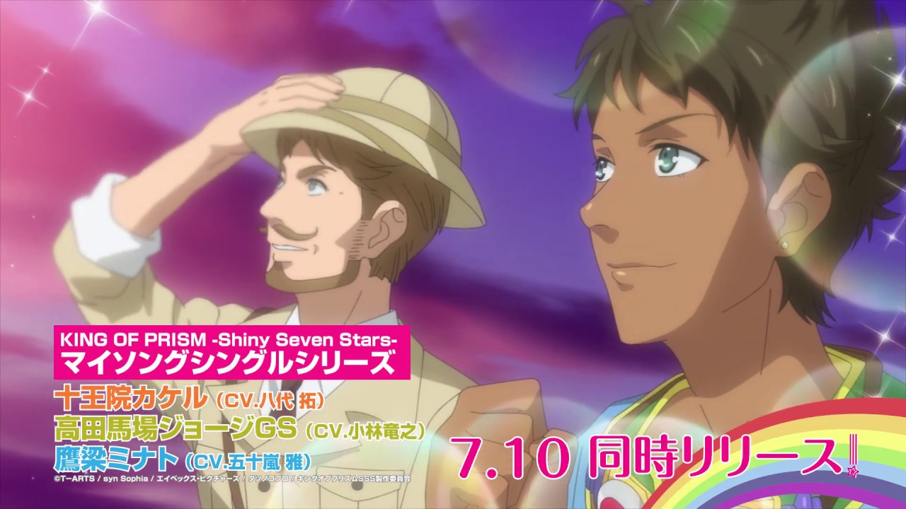 DISCOGRAPHY｜KING OF PRISM-Your Endless Call-み～んなきらめけ