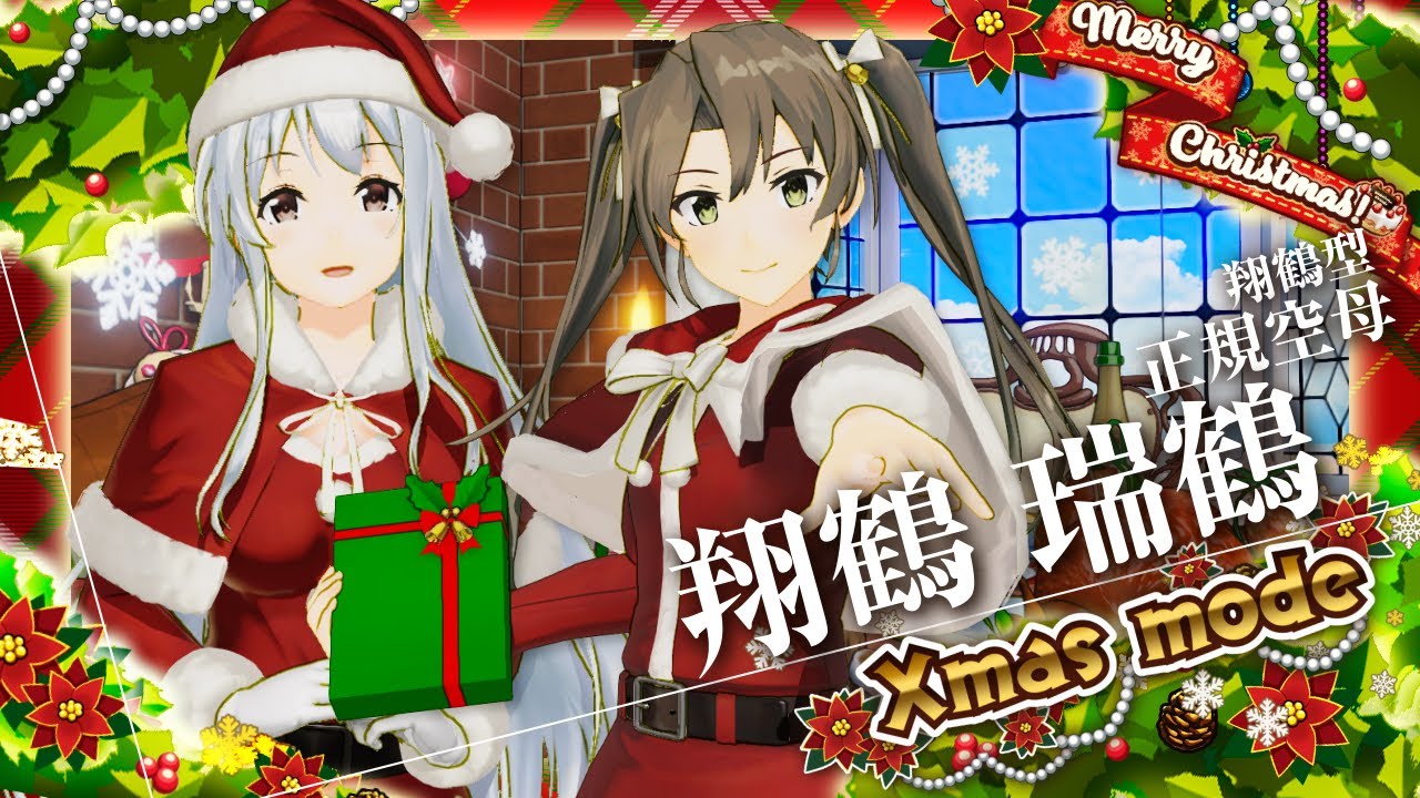 艦これアーケード 2021年【Xmas mode】紹介動画 - YouTube