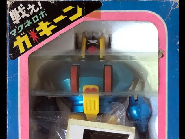 スーパーロボットマテリアル マグネロボ編 ス－パ－ロボットマテリアル