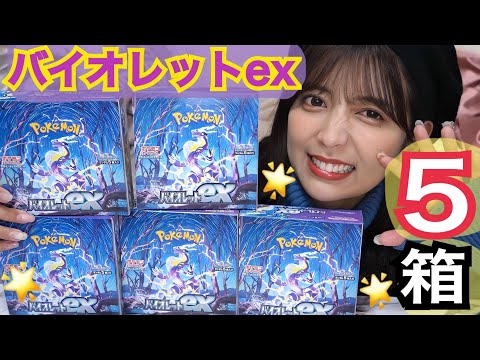 Pokemon Cards] Great luck! I opened 5 boxes of Violet EX and got
