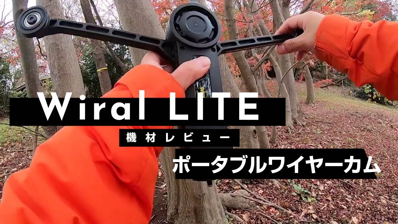 Wiral LITE Portable Wire Cam Review (with subtitles) - YouTube