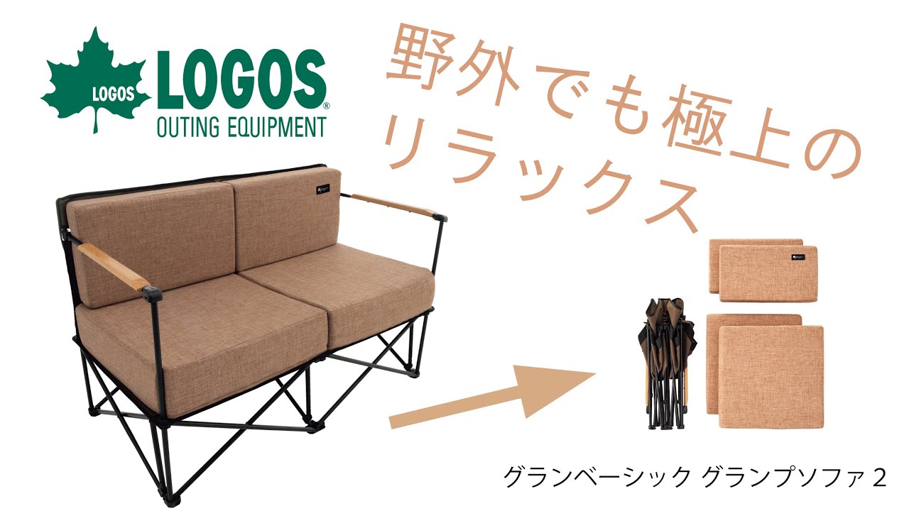 まるでリビングにいるような極上の心地良さのソファ＆アームクッション