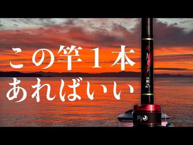 Gekka Bijin EX76ML-T [Go] The rod specially designed for large