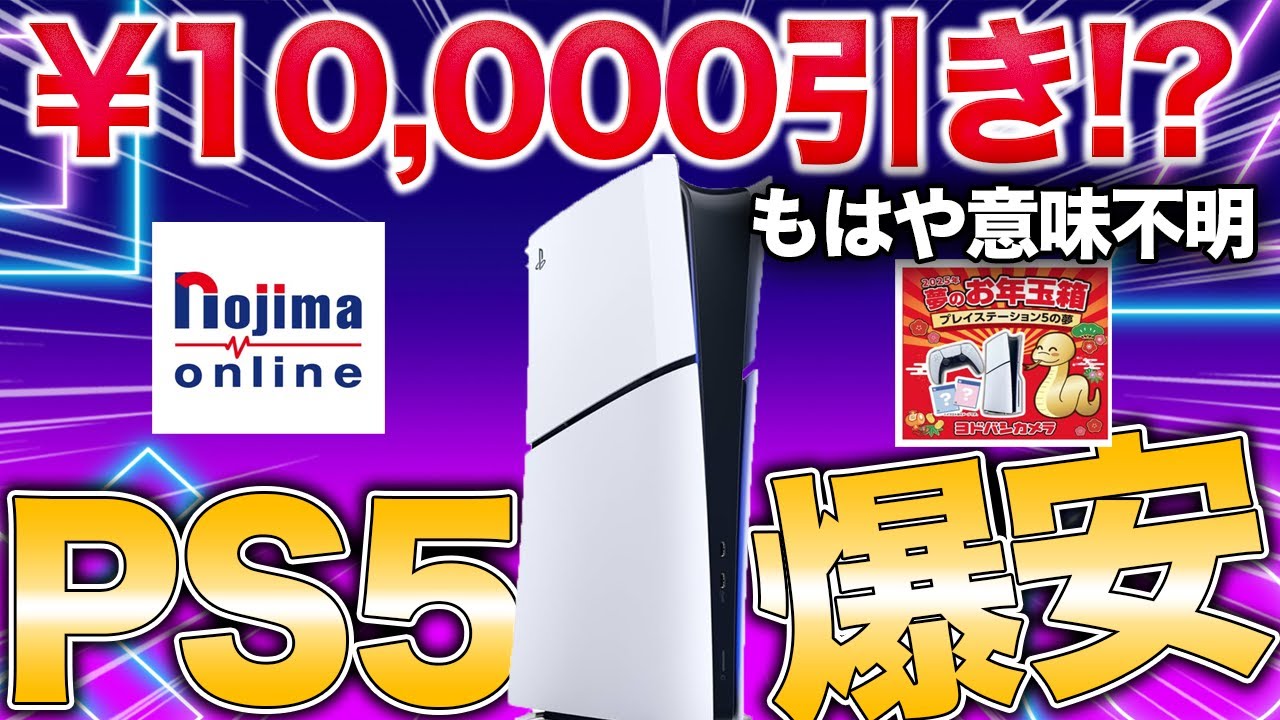 待望のPS5本体セールが11月29日から、PSVR2やコントローラーも！PS