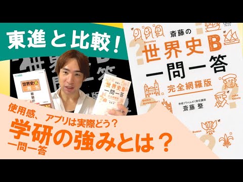 Cram School Teacher's Reference Book Review] 