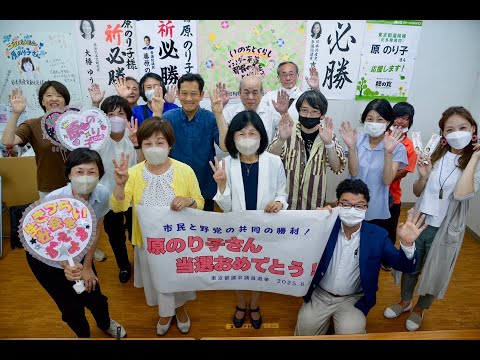原のり子 東京都議会議員 - YouTube