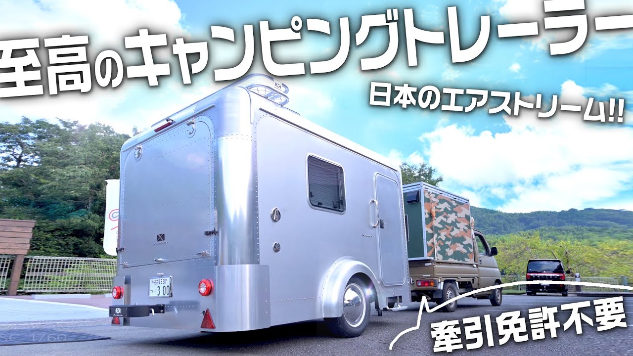 X-cabin: A camping trailer that doesn't require a towing license