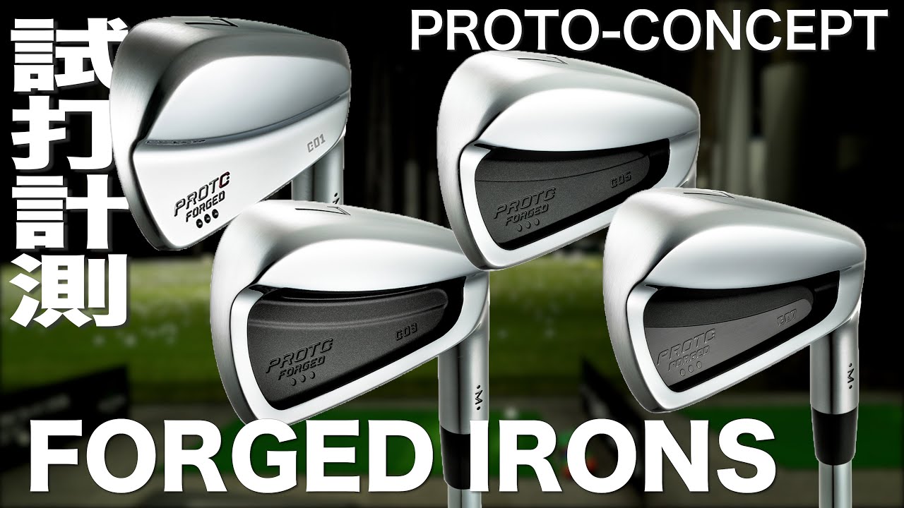PROTO-CONCEPT FORGED Irons Review with Trackman - Proto-Concept