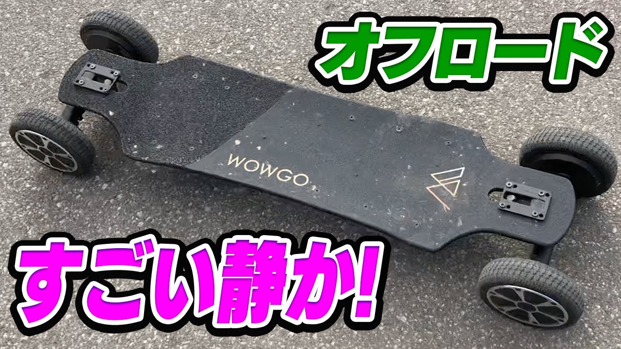 I tried out the WOWGO! All-Terrain Electric Skateboard - YouTube