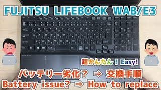 FUJITSU LIFEBOOK WAB/E3】膨張？劣化？充電できない。0%のまま