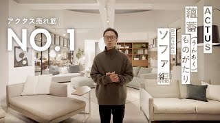 eilersen | STREAMLINE カウチソファ 幅180-210cm｜【公式】ACTUS