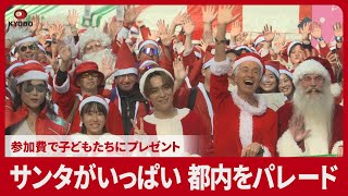 Santa Claus parades through Tokyo, with participation fees giving