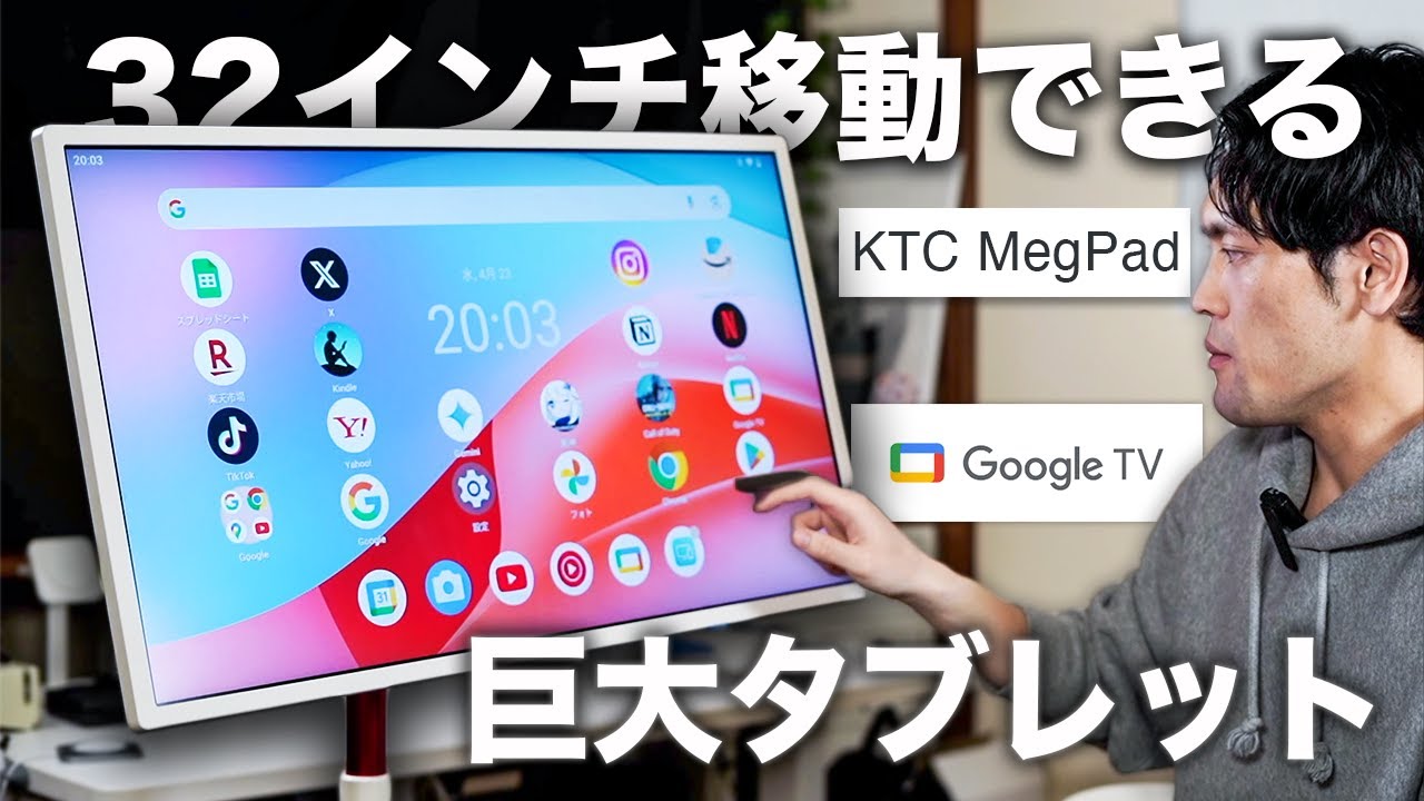 Super huge] A 32-inch tablet monitor has been released! The KTC
