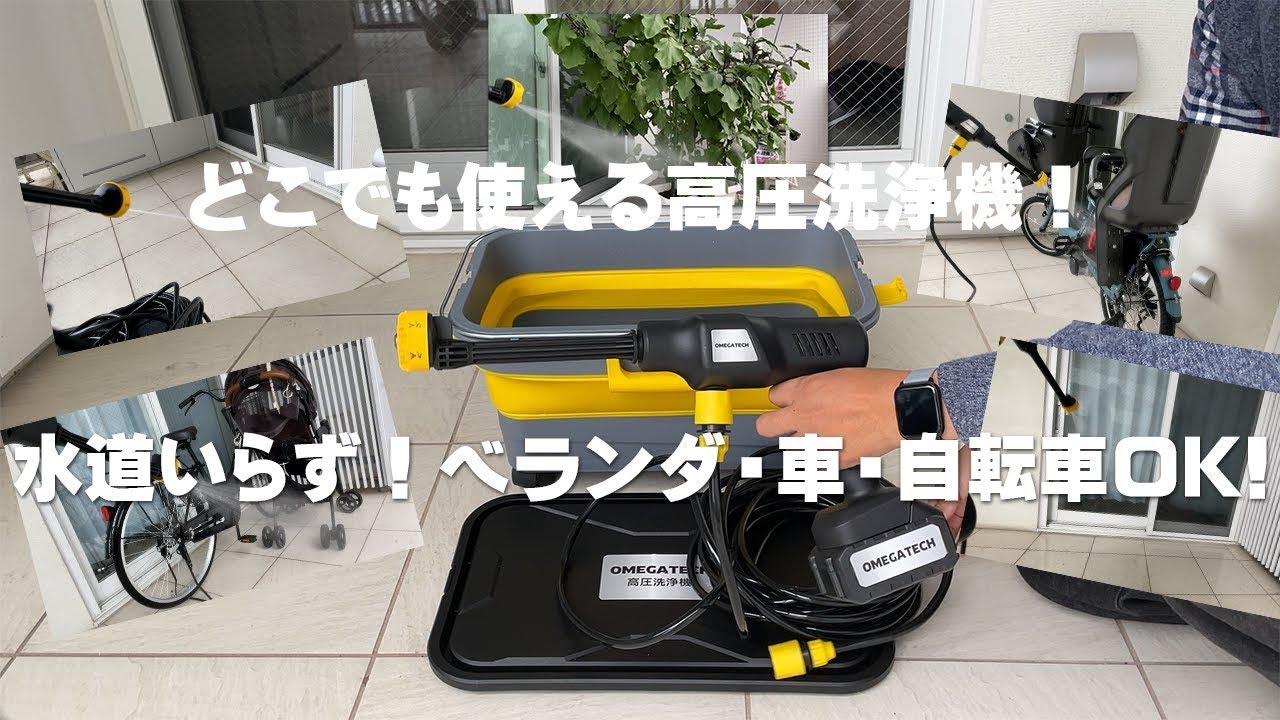 人気YouTuber ようり@yowRiさん推薦】【レビュー】どこでも使える