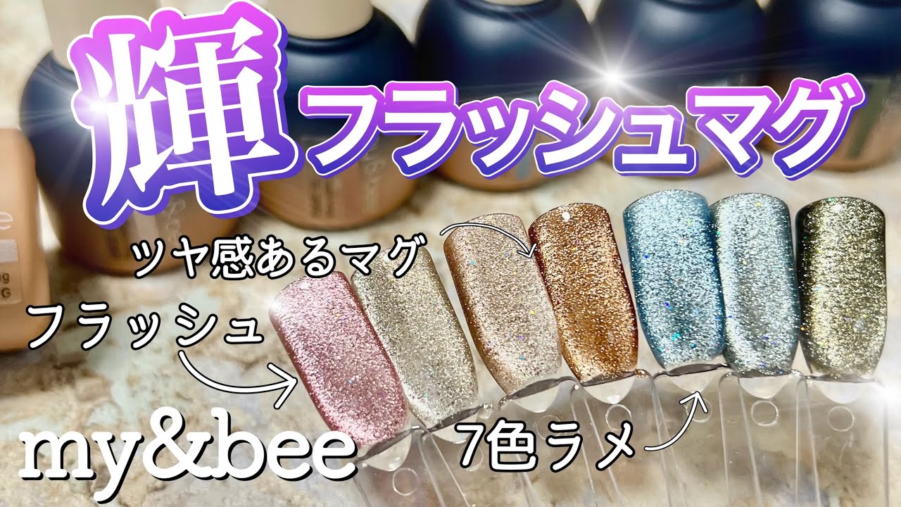 Mug] my&bee Shiny Flash Mug Review! This mug features 7 flashing