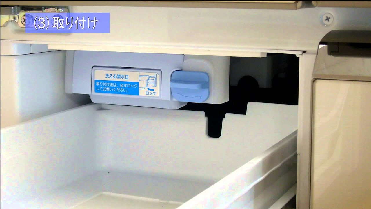 冷蔵庫の製氷機の掃除方法！故障？氷ができない時の対応も解説