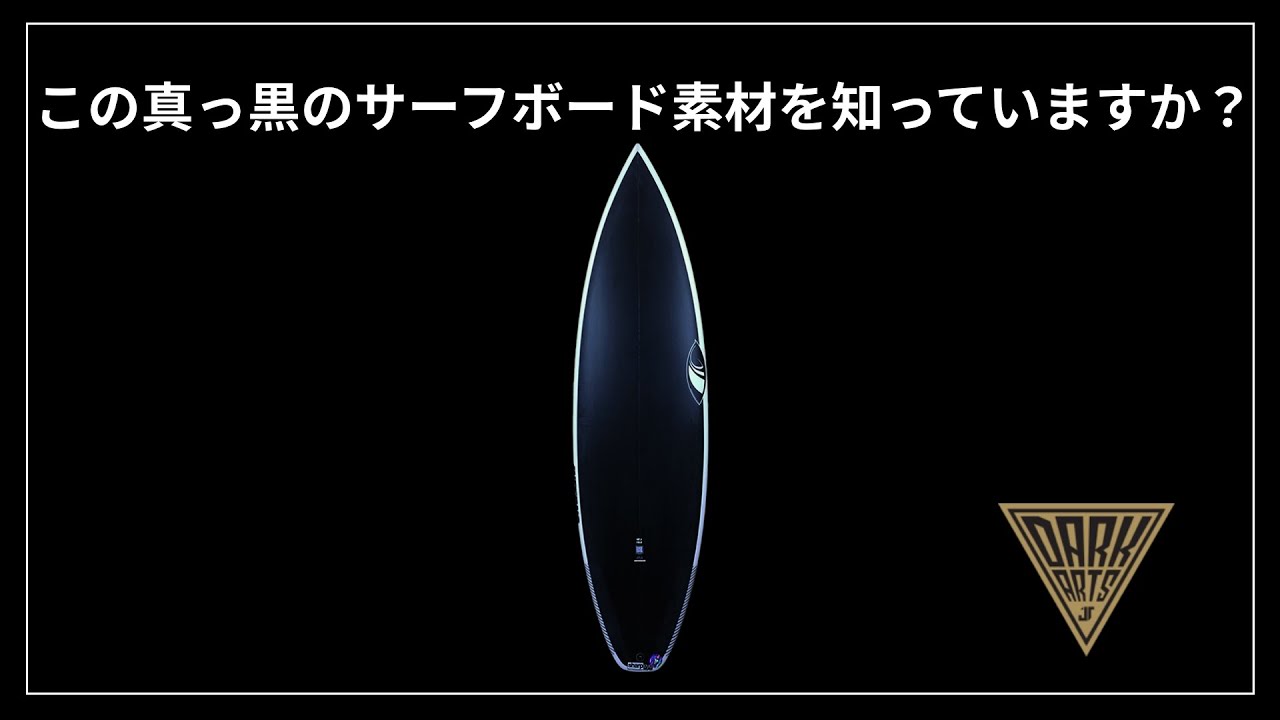 世界で話題の最新テクノロジー!!シャープアイ・ダークアーツ