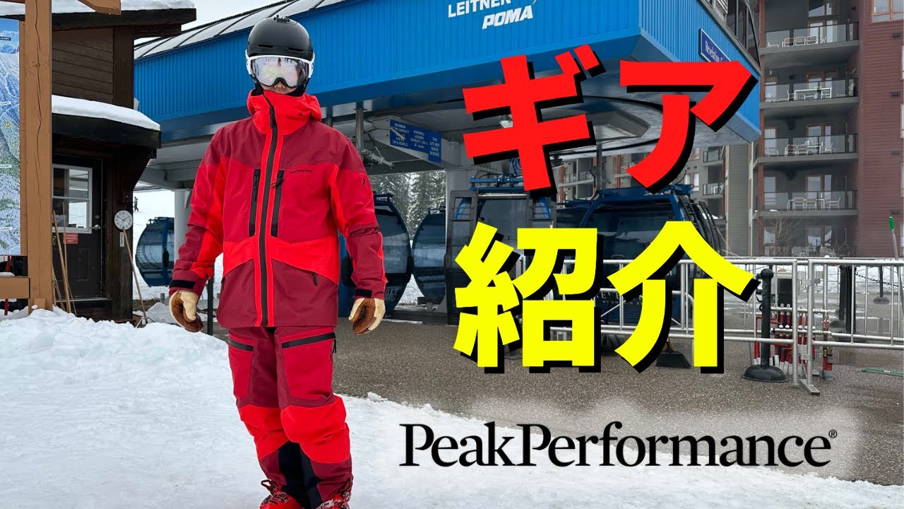 2022-2023 Peak Performance Gravity Gore-Tex Jacket - YouTube
