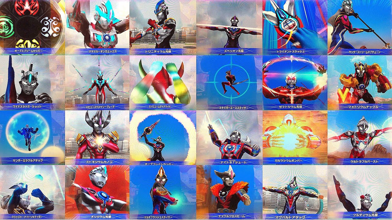 オーブ 全形態必殺技集！】23形態、27必殺技を集めました