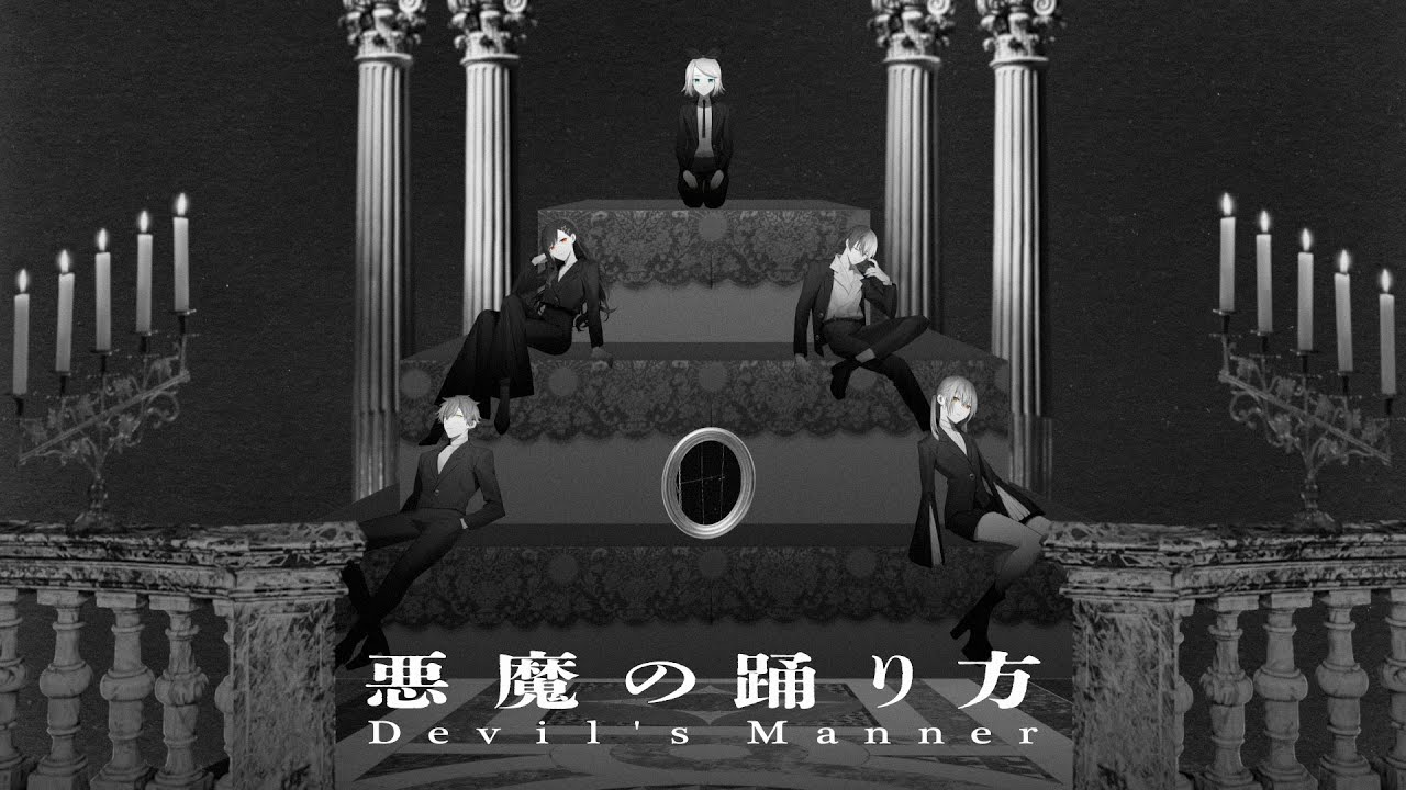 悪魔の踊り方 / こんにちは谷田さん feat. 鏡音リン - Devil's Manner