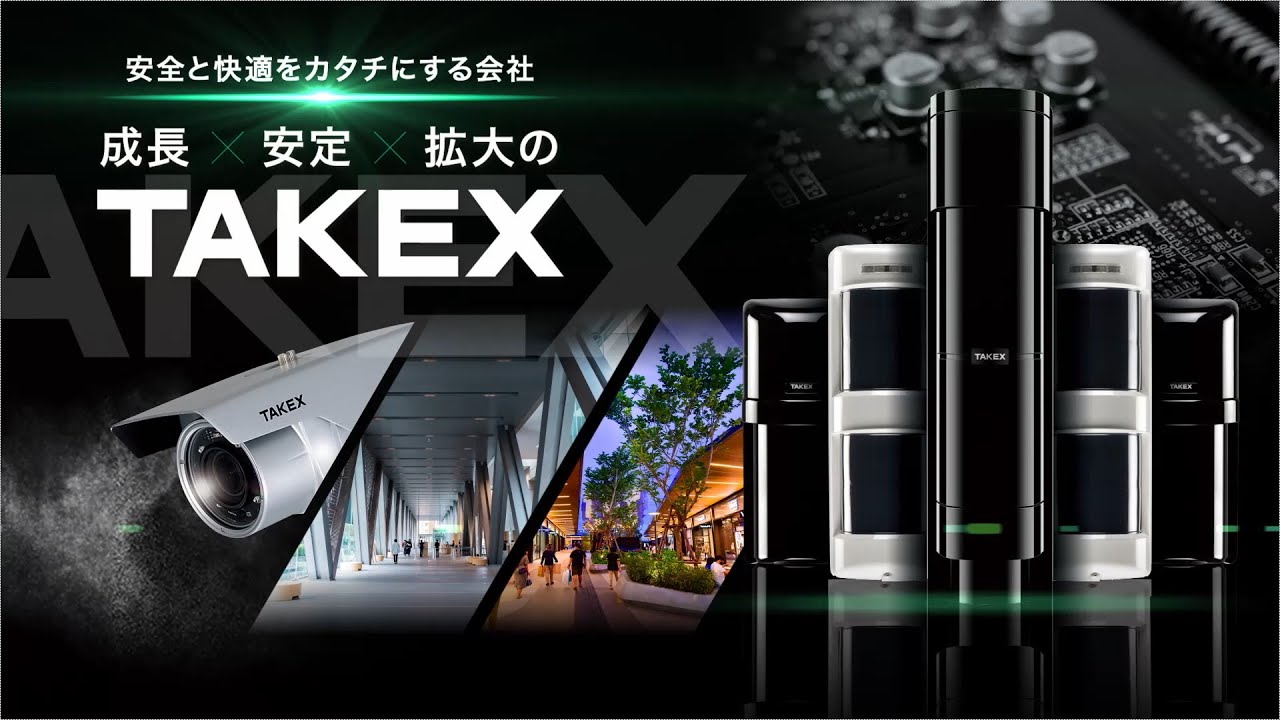 竹中エンジニアリング株式会社