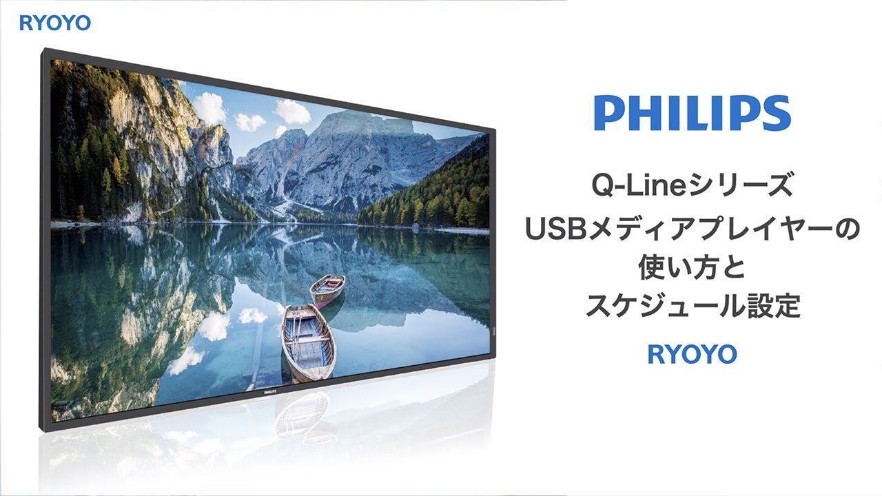 32BDL3550Q/11【生産終了】 | フィリップスディスプレイ｜菱洋