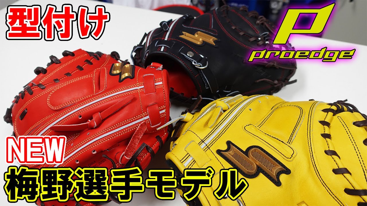 Shaping] Introducing the Umeno player model! This looks quite