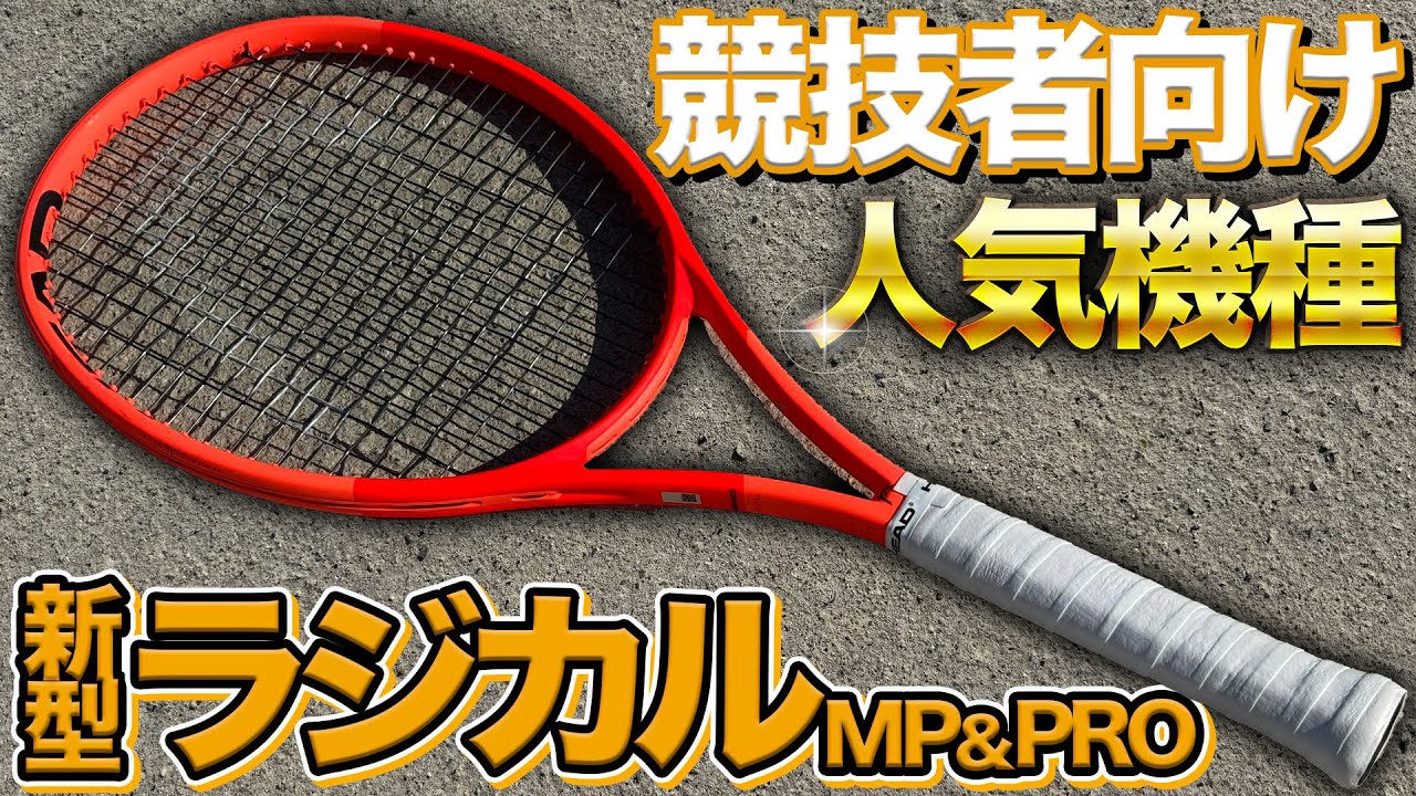 I tried out the new Radical Series! [Tennis] - YouTube