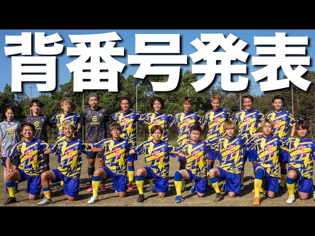 念願の背番号付き新ユニフォーム！！【eFootball™️ 2022ver