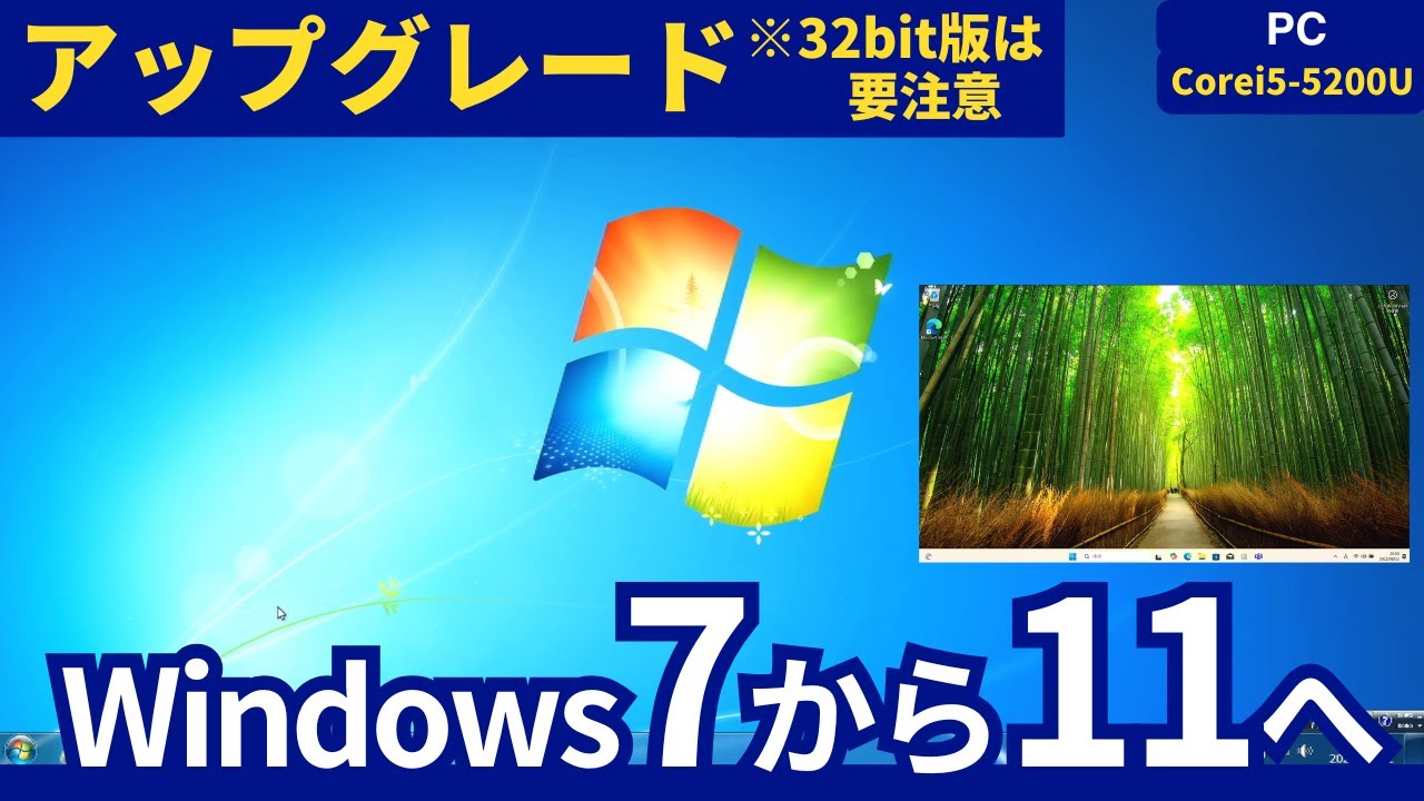From Windows 7 to Windows 11! How to upgrade even an older PC [32