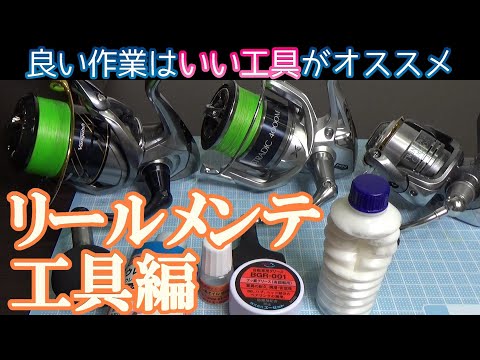 Increase your work efficiency! Introducing useful tools for reel