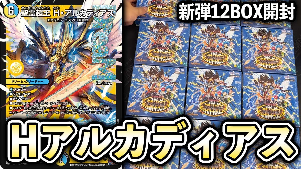 最新弾カートン開封】環境大変動と思われるカイザーオブハイパー