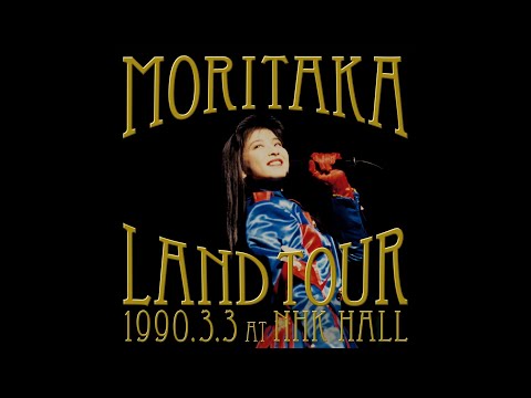 Alone - Moritaka Land Tour 1990.3.3 at NHK Hall - Chisato Moritaka