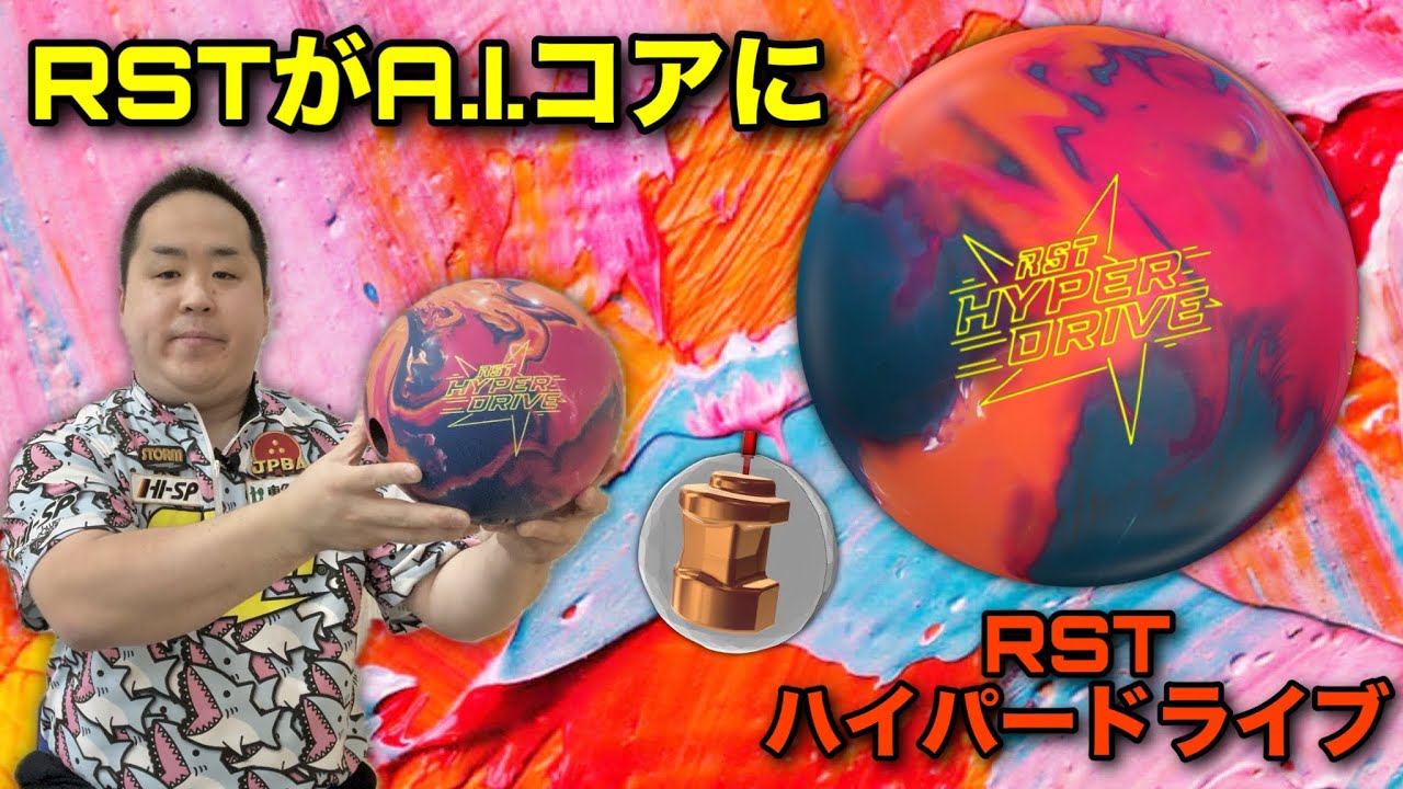 RotoGrip RST HYPERDRIVE [RST Hyperdrive] RST with an A.I. Core