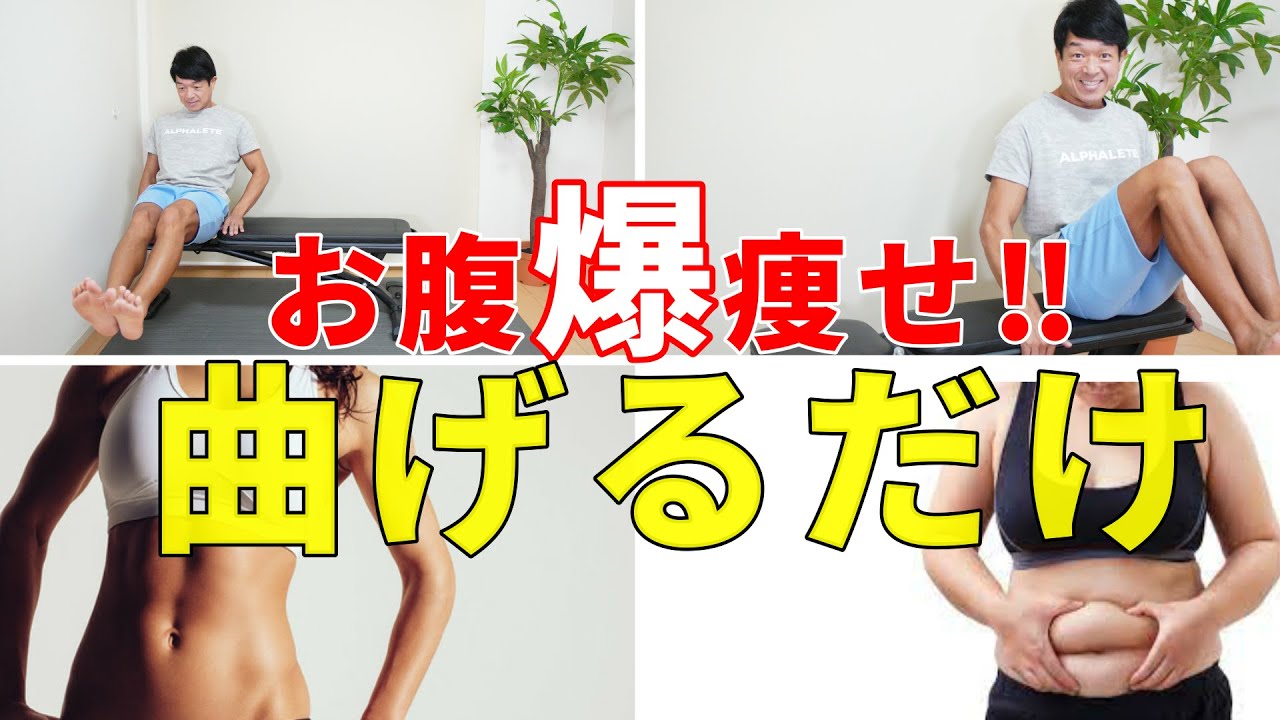 座りながらお腹痩せ】膝を曲げるだけ 簡単腹筋エクササイズ - YouTube